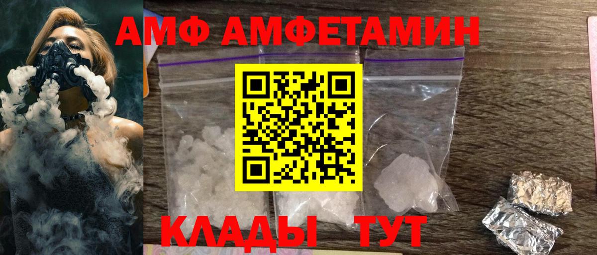 Амфетамин Premium Советск
