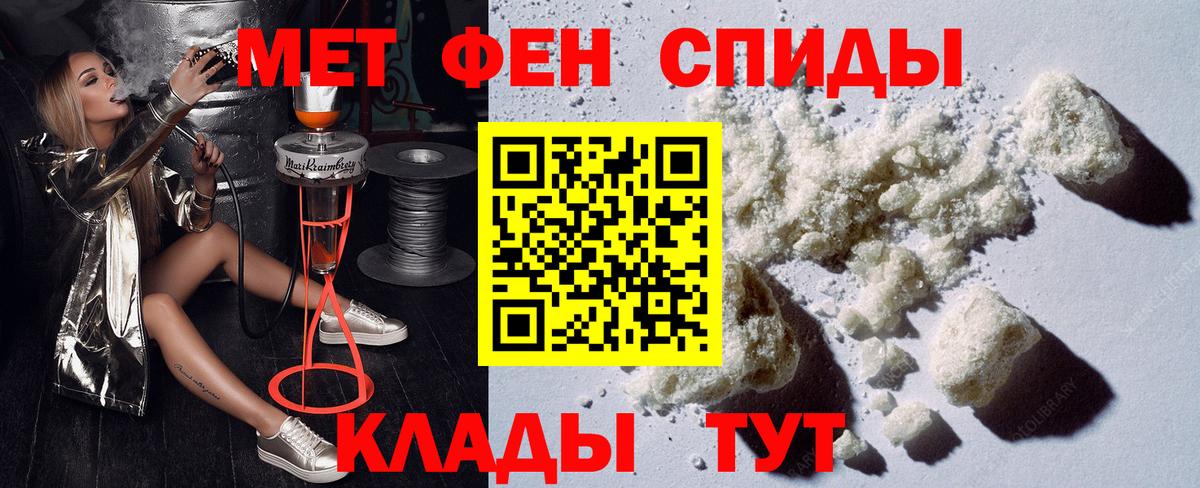 Amphetamine  АМФ VHQ  Вход с VPN  Советск 