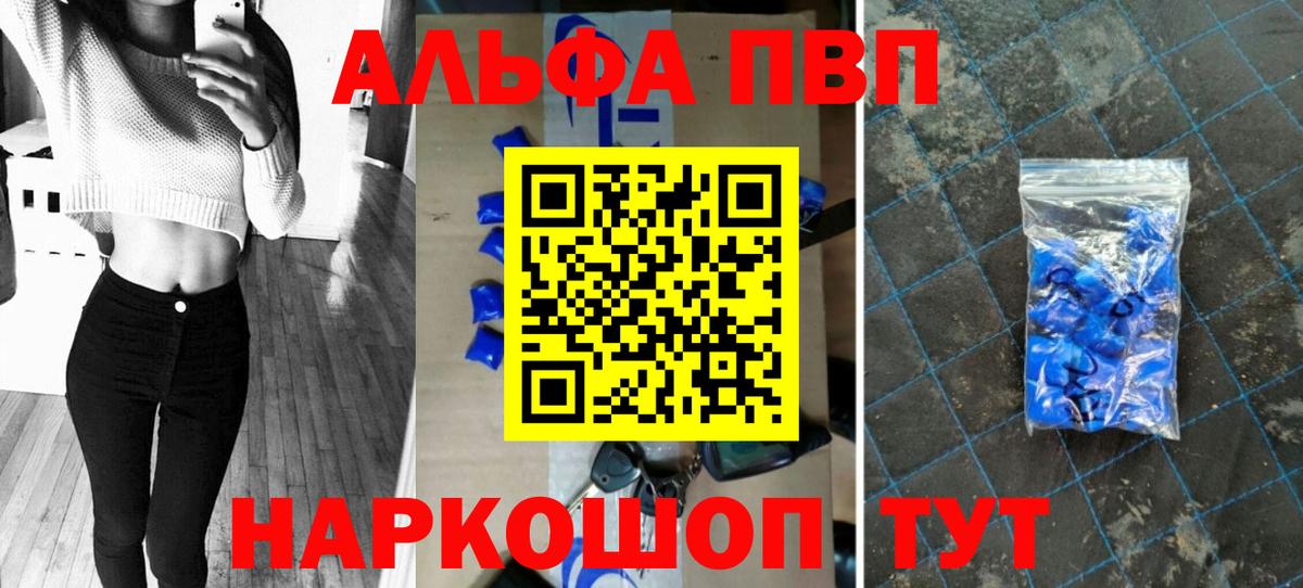А ПВП  A PVP VHQ  A-PVP VHQ  Вход с VPN  A PVP СК КРИС  Советск 
