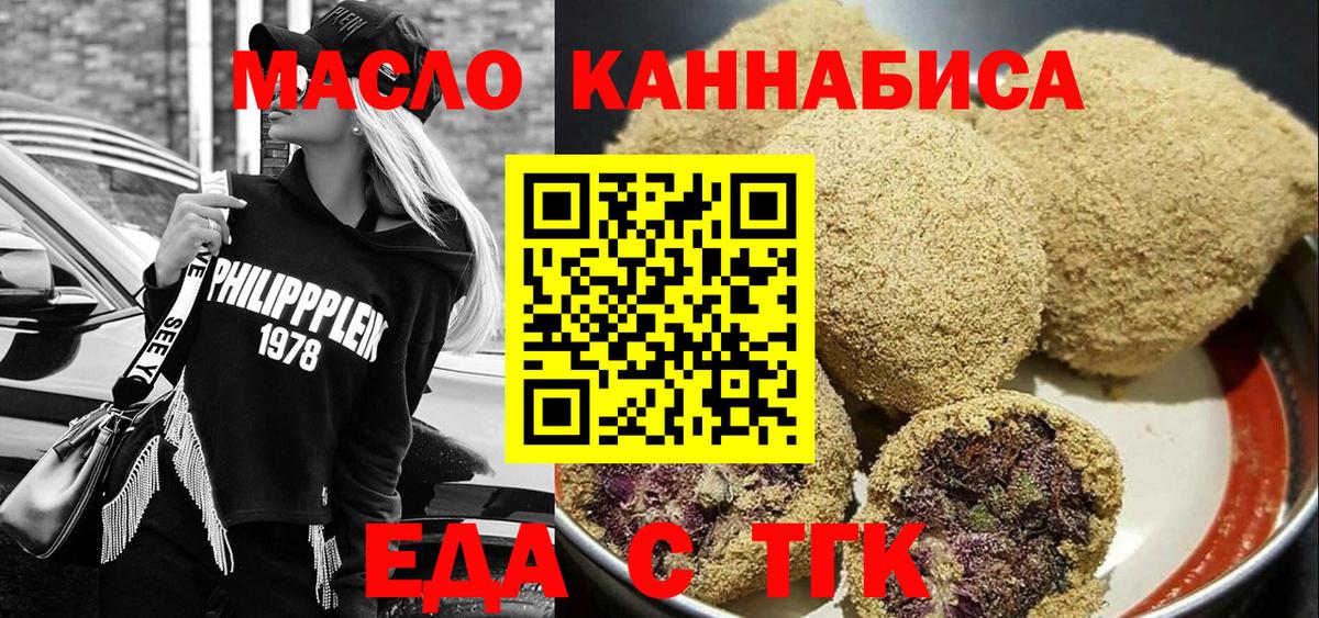 Cannafood конопля  Вход с VPN  Советск 