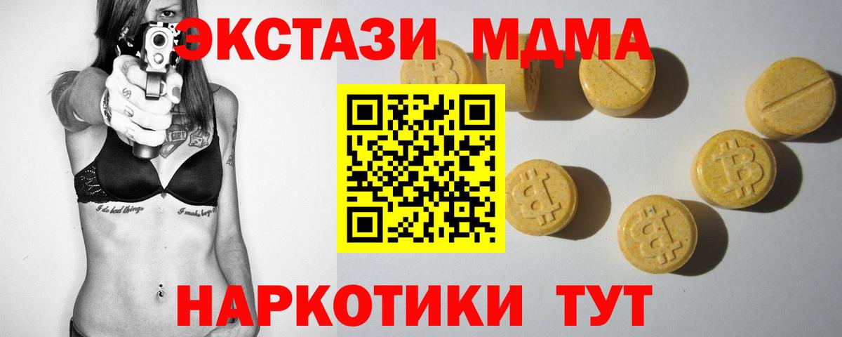 Экстази  Ecstasy 250 мг  Советск  Вход с VPN  ЭКСТАЗИ Philipp Plein 