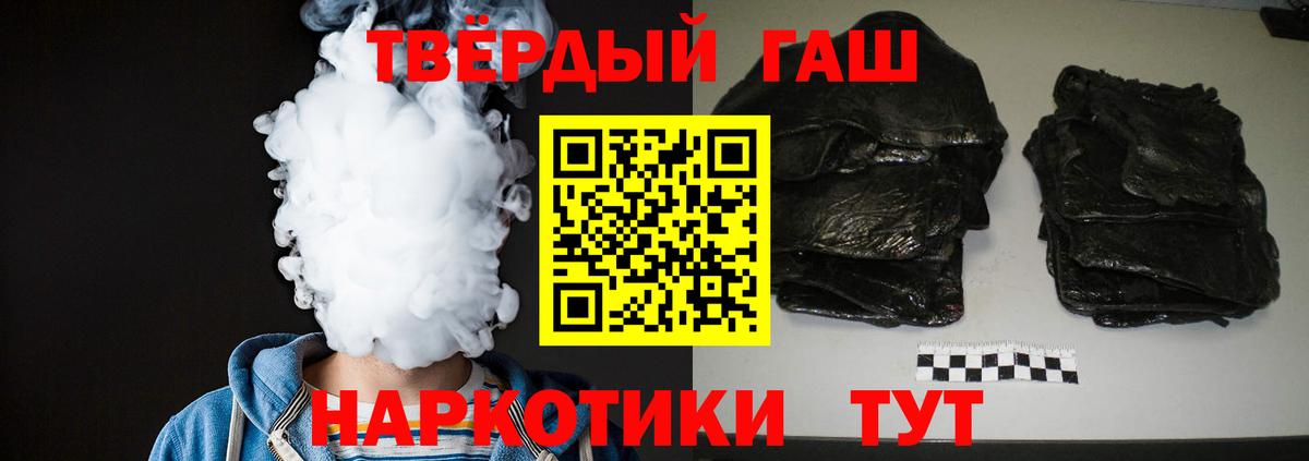 Гашиш VHQ Советск