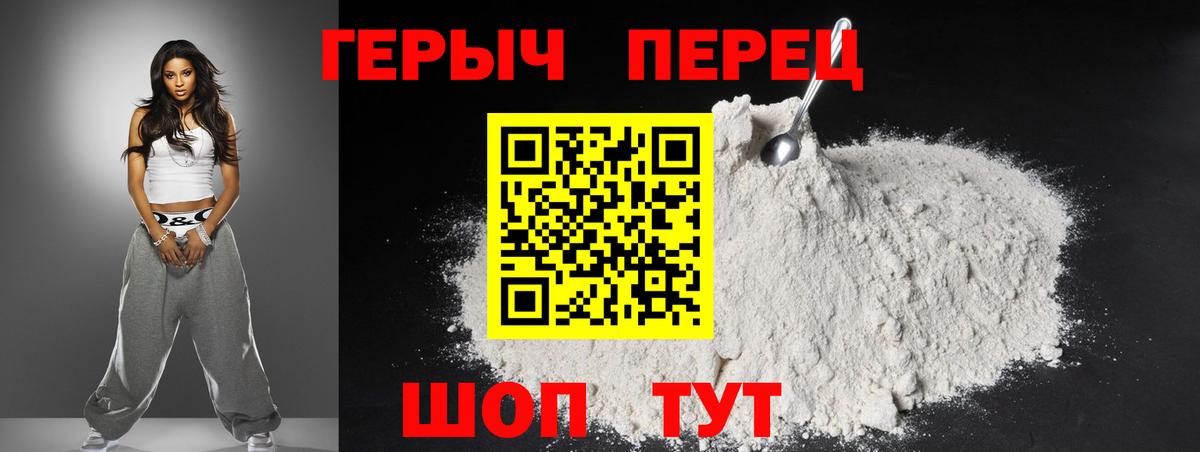 Героин Афган  Вход с VPN  Советск 