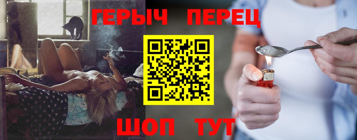 Героин афганец Советск