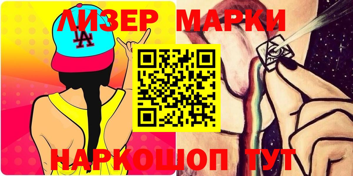 ЛСД экстази ecstasy  ЛСД экстази  Советск  Вход с VPN  LSD-25 экстази ecstasy 