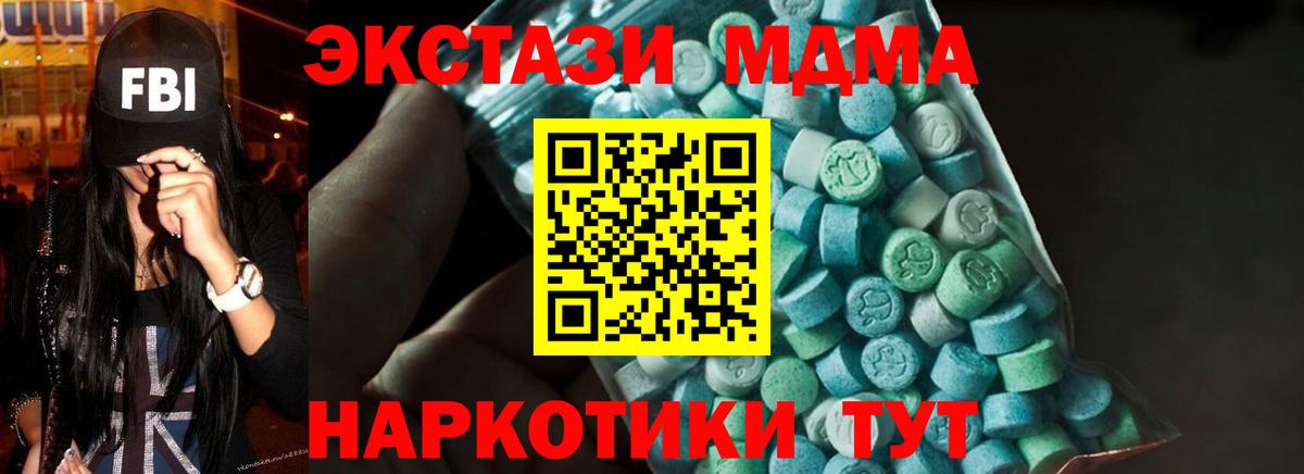 МДМА VHQ Советск