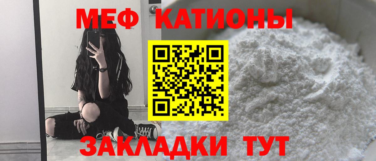 МЕФ мука Советск