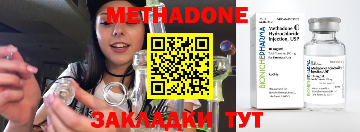 МЕТАДОН белоснежный  Вход с VPN  МЕГА ТОР  Советск 