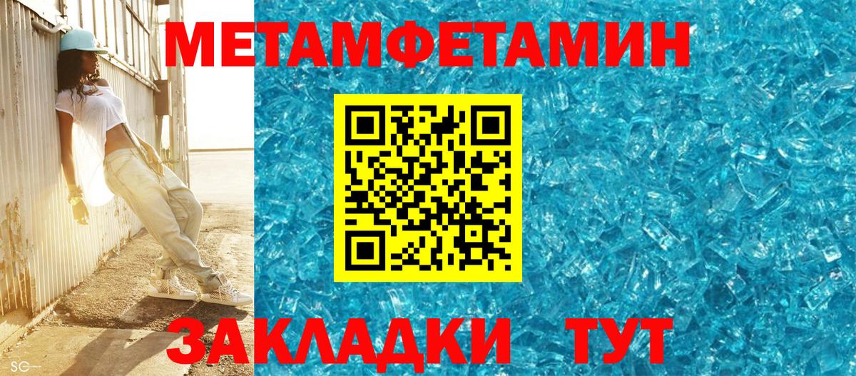 Советск  Первитин пудра  Вход с VPN  Первитин пудра 
