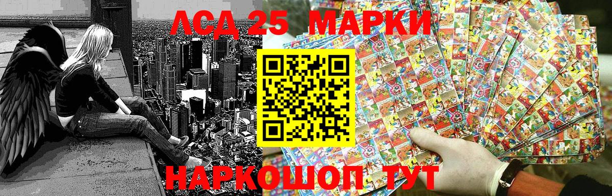 Марки N-bome  Вход с VPN  Советск  купить наркоту  Марки 25I-NBOMe 1,8мг 