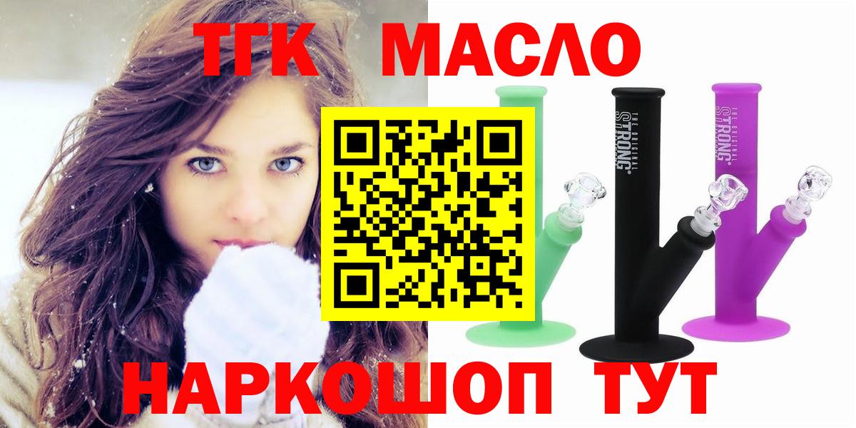 Советск  Дистиллят ТГК жижа  Вход с VPN 
